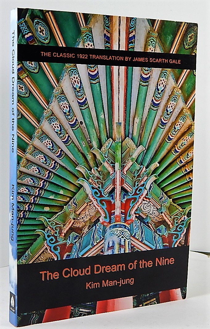 Image for Title: CLOUD DREAM OF THE NINE